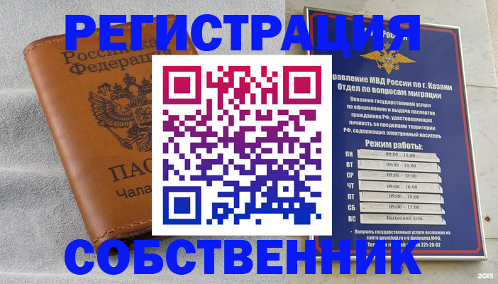 прописка 2025 в Грязях