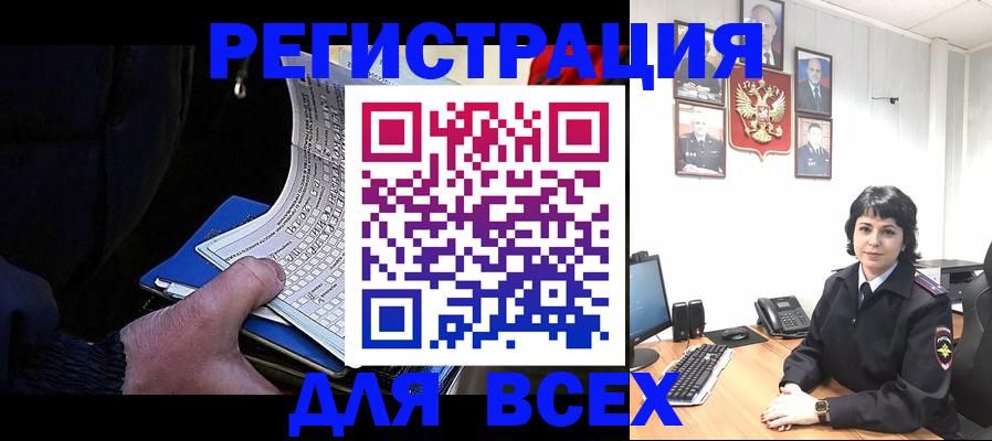 прописка 2025 в Грязях