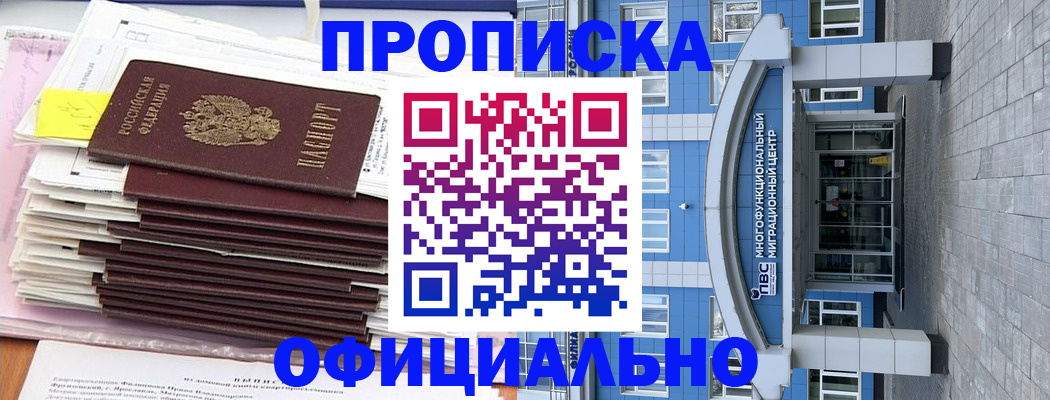 временная регистрация адрес в Грязях